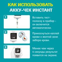 Тест-полоски Accu-chek/Акку-Чек Инстант 50шт миниатюра фото №8