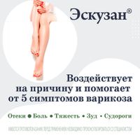 Эскузан капли для приема внутрь 20мл миниатюра фото №2