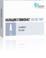 Кальция глюконат раствор для в/в и в/м введ. 100мг/мл 5мл 10шт