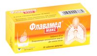 Флавамед Макс таблетки шипучие 60мг 10шт