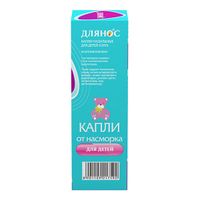 Длянос для детей капли назальные 0,05% 10мл  миниатюра фото №3