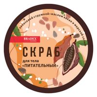 Скраб для тела питательный с кокосовой стружкой, маслом какао и морской солью Cosmetics Bradex/Брадекс 200г миниатюра фото №3
