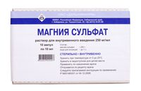Магния сульфат раствор для в/в введ. 250мг/мл 10мл 10шт Магния сульфат раствор для в/в введ. 250мг/мл 10мл 10шт