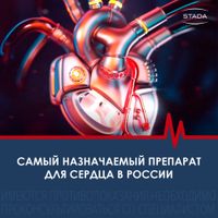 Кардиомагнил таблетки п/о плен. 75мг+15,2мг 100шт миниатюра фото №8