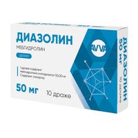 Диазолин драже 50мг 10шт