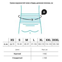 Корсет пояснично-крестцовый Orlett/Орлетт LSS-114 короткий, бежевый, р.L миниатюра фото №4