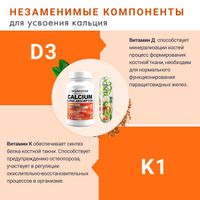 Кальций-Д3 форте со вкусом апельсина Risingstar таблетки 1,75г 90шт миниатюра фото №5