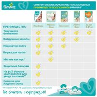 Подгузники 2-5кг New Baby-Dry Pampers/Памперс 27шт миниатюра фото №10