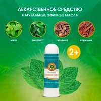 Золотая звезда карандаш д/ингал. 1,3г миниатюра фото №3