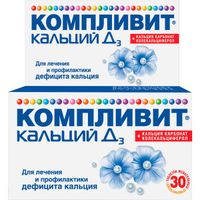 Компливит Кальций Д3 апельсиновый таблетки 30шт миниатюра фото №2