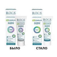 Паста зубная активная защита Biocomplex R.O.C.S./РОКС 94г миниатюра фото №2