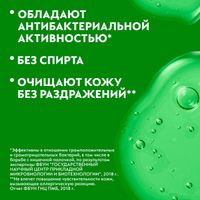 Салфетки влажные антибактериальные без спирта AWW Dettol/Деттол 20шт миниатюра