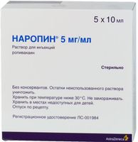 Наропин раствор для ин. 5мг/мл 10мл 5 шт.