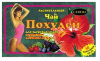 Фиточай похудей вкус лесных ягод Cerera/Цэрера фильтр-пакеты 2г 30шт