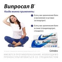 Випросал В мазь для наружного применения 50г миниатюра фото №5