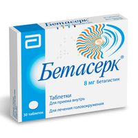 Бетасерк таблетки 8мг 30шт миниатюра фото №2