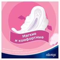 Прокладки с крылышками Super plus Sensitive Ultra Always/Олвейс 8шт р.3