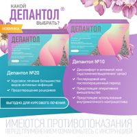 Депантол суппозитории вагинальные 100мг+16мг 20шт миниатюра фото №4