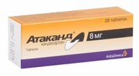 Атаканд таблетки 8мг 28шт