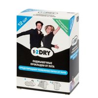 Прокладки от пота защитные черные 1-2Dry/1-2Драй 12шт р.L