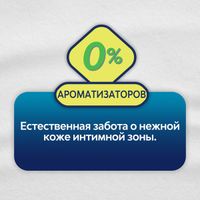 Прокладки Normal Natural Care Libresse/Либресс 10шт (9870) миниатюра фото №4