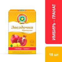 Звездочка прополис имбирь-гранат таблетки для рассасывания 18шт миниатюра фото №7