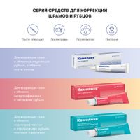 Камелокс гель с силиконом туба 15г миниатюра фото №7
