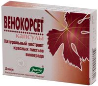 Венокорсет капсулы 250мг 15шт