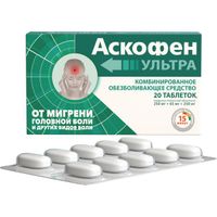 Аскофен Ультра таблетки 20шт миниатюра фото №2