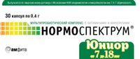 Нормоспектрум Юниор от 7 до 18 лет капсулы 500мг 30шт