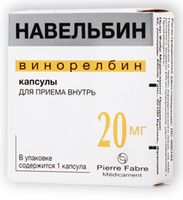 Навельбин капсулы 20мг