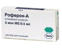 Роферон-А р-р для и п/к введ. 3 млн.МЕ 0,5мл