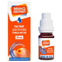 Микодерил раствор для наружного применения 1; 20мл