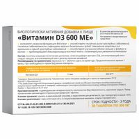 Витамин Д3 Green side/Грин Сайд таблетки 600ME 300мг 30шт миниатюра фото №2
