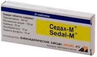 Седал-М таблетки 20шт