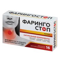 Фарингостоп Блиц лимон BioTerra/БиоТерра пастилки для рассасывания 2,5г 16шт