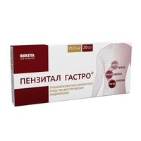 Пензитал Гастро таблетки кишечнорастворимые п/о 20шт