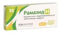 Рамазид Н таблетки 2,5мг+12,5мг 30шт