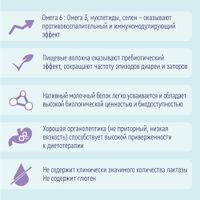Диетическое лечебное питание сухое вкус нейтральный Fort Nutrien/Нутриэн 350г миниатюра фото №2