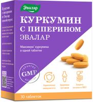 Куркумин с пиперином Эвалар таблетки 1,1г 30шт миниатюра фото №2