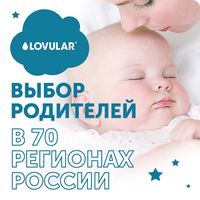 Трусики-подгузники ночные Hot Wind Lovular/Ловулар 6-11кг 23шт р.M миниатюра фото №9