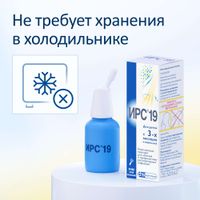 Ирс-19 спрей назальный с насадкой баллон 20мл миниатюра фото №8
