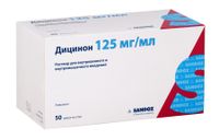 Дицинон раствор для в/в и в/м введ. 125мг/мл 2мл 50шт