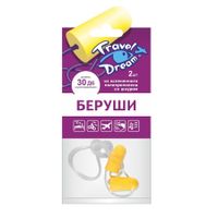 Беруши пенопропиленовые защита от шума Travel Dream/Трэвел дрим (1 пара) 2шт
