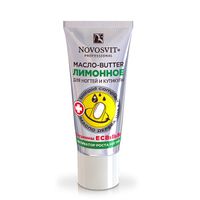Масло-butter активатор роста ногтей лимонное Novosvit/Новосвит фл. 20мл