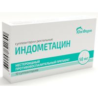 Индометацин суппозитории ректальные 50мг 10шт