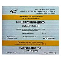 Ницерголин-Деко лиофилизат для приг. раствора для инъекций 4мг 5шт