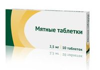 Мятные таблетки сублинг. 10шт