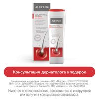 Шампунь восстановление Био кератин Alerana/Алерана 250мл