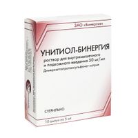 Унитиол-Бинергия раствор для в/м и п/к введ. 50мг/мл амп. 5мл 10шт